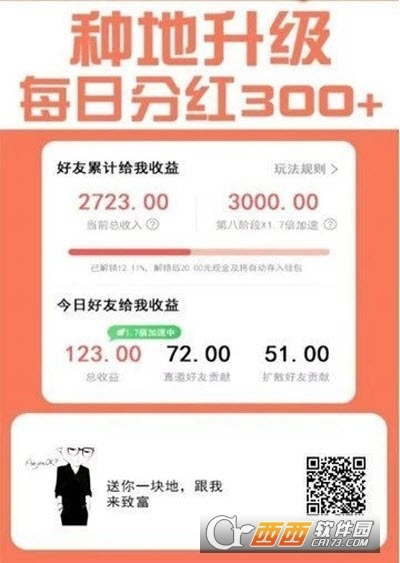 阿芙庄园红包版