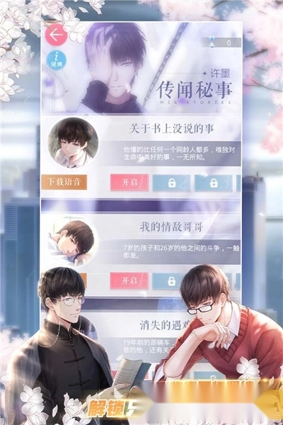 恋与制作人最新版