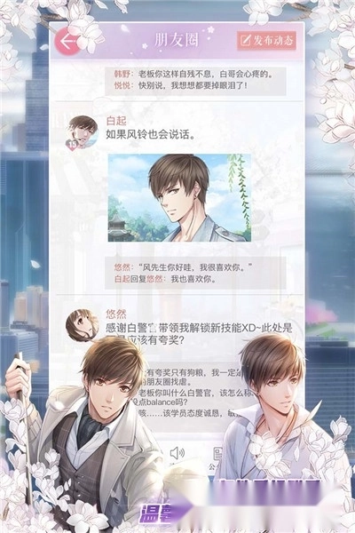 恋与制作人最新版