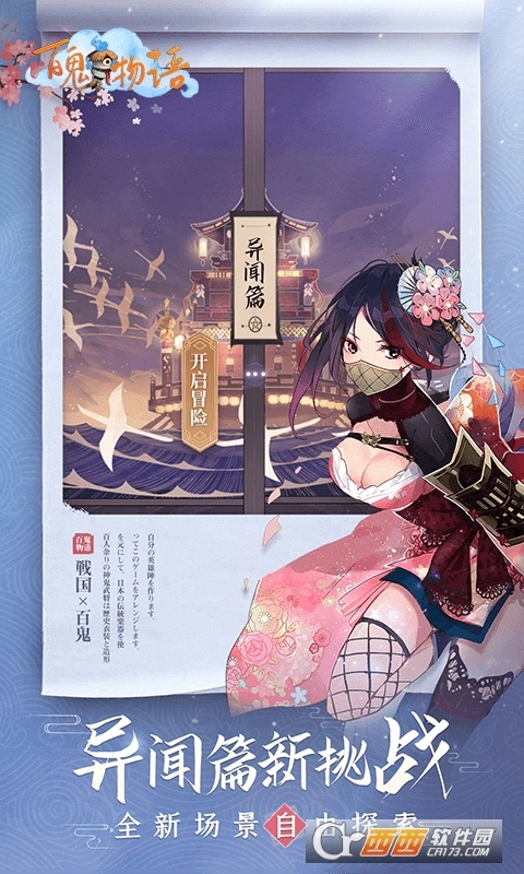 百鬼物语之妖魅天下图1