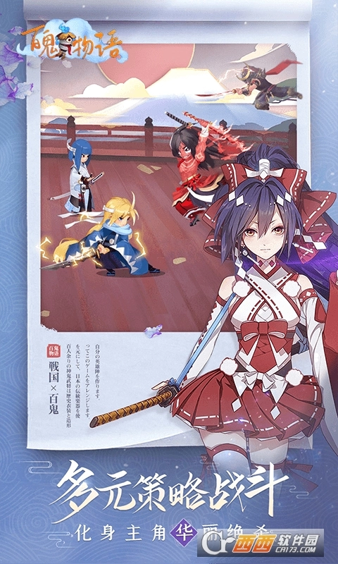 百鬼物语之妖魅天下图2