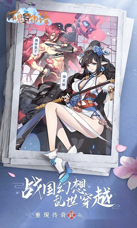 百鬼物语之妖魅天下图3