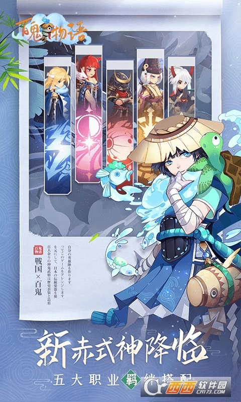 百鬼物语之妖魅天下图4