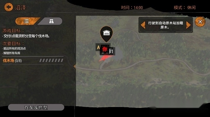 泥泞奔驰
