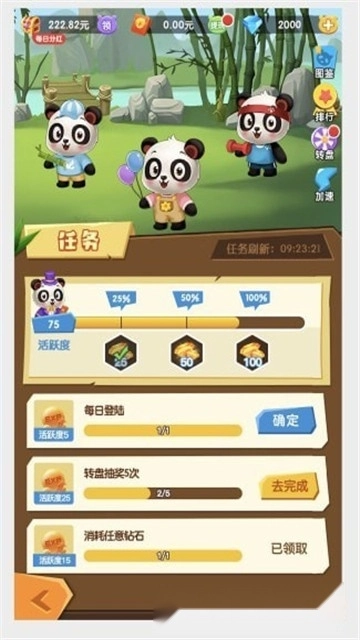 江湖熊猫红包版