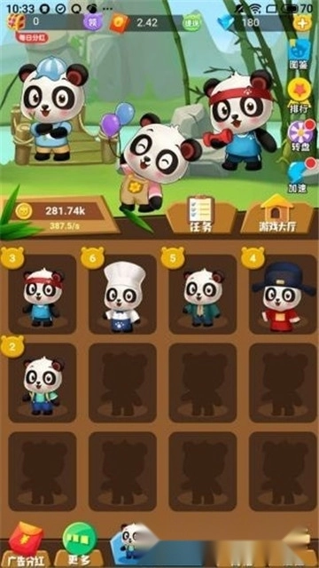 江湖熊猫红包版