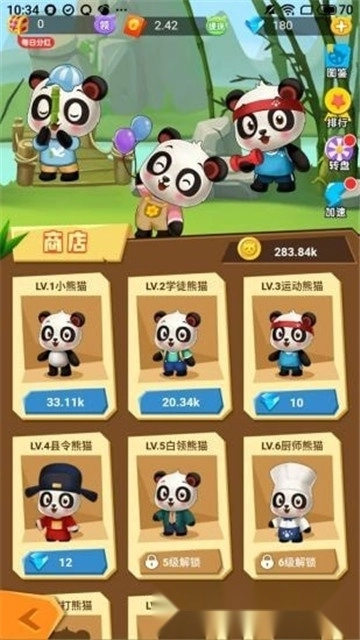 江湖熊猫红包版