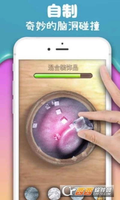 彩泥史萊姆安卓版