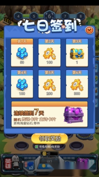 守护英雄大作战