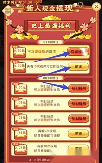 大哥带我玩红包版图2