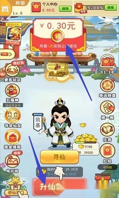 大哥带我玩红包版图1
