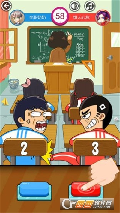 同桌请留步游戏图1