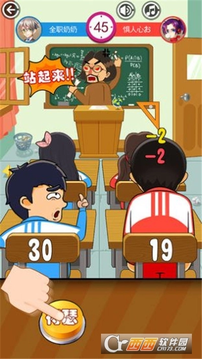 同桌请留步游戏图3