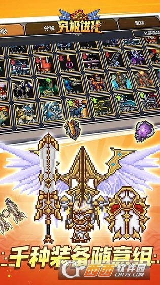 精灵究极进化游戏