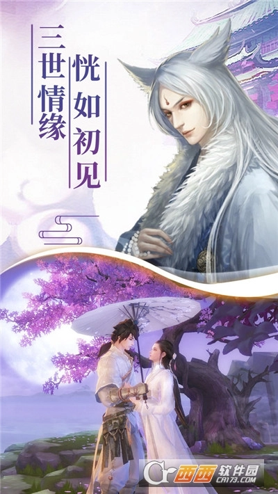 梦入诛仙剑舞乾坤图3