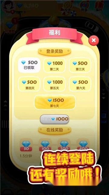 豪车赚赚乐红包版