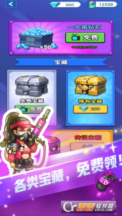 男神特工队(2)