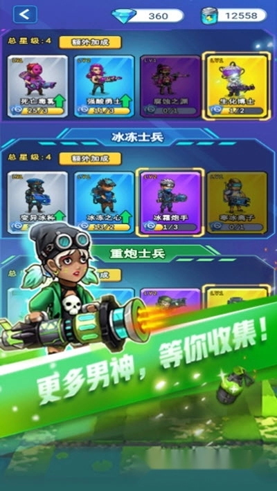 男神特工队(3)