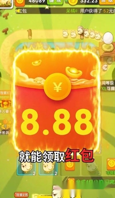首富养鸡场红包版(1)
