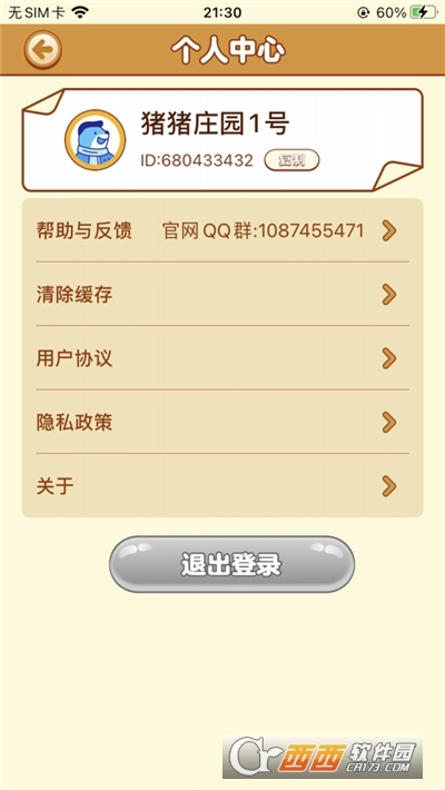 猪猪庄园红包版