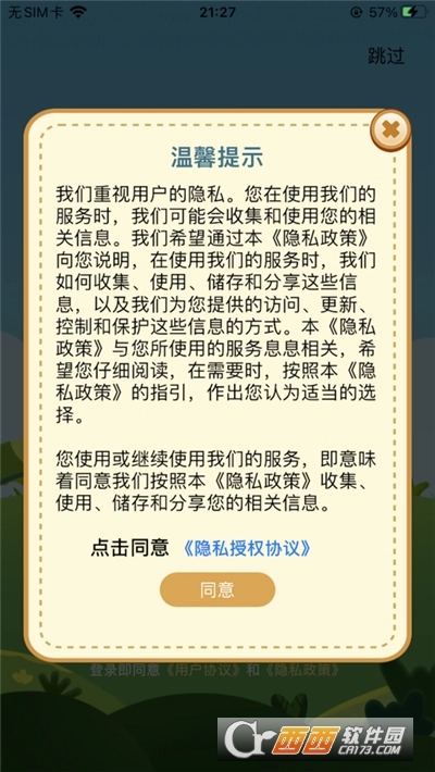 猪猪庄园红包版