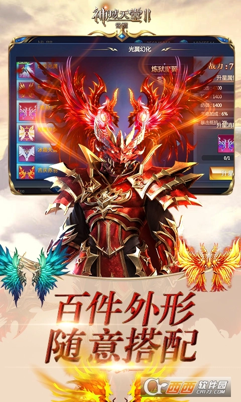 神域天堂II觉醒