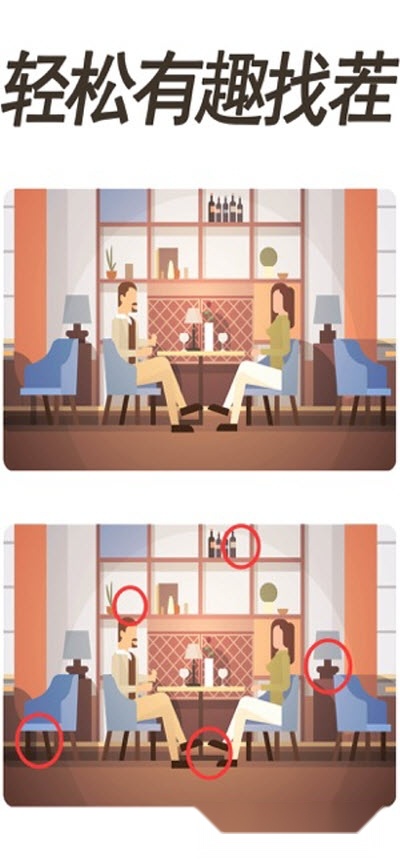 疯狂找一找红包版图3