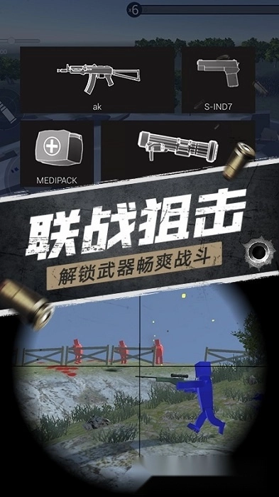 航甲战机最新版图2