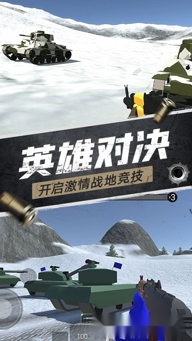 航甲战机最新版图4