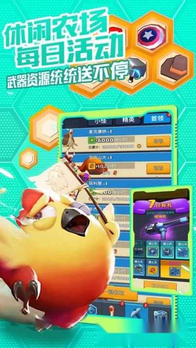 枪神小特工红包版图2