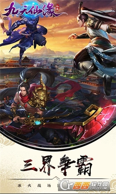 九天仙缘红包版图1