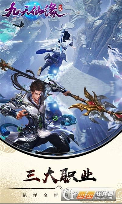 九天仙缘红包版图2