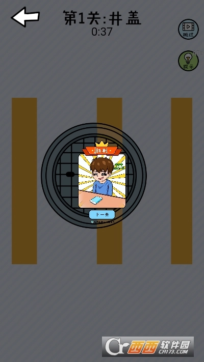 专治强迫症安卓版