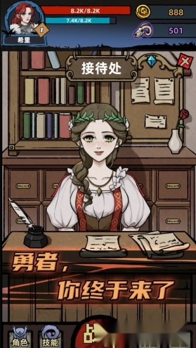 不一样传说手机版(2)