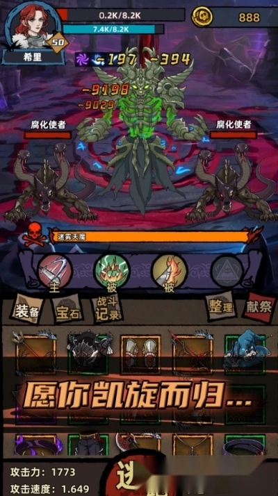 不一样传说手机版(3)