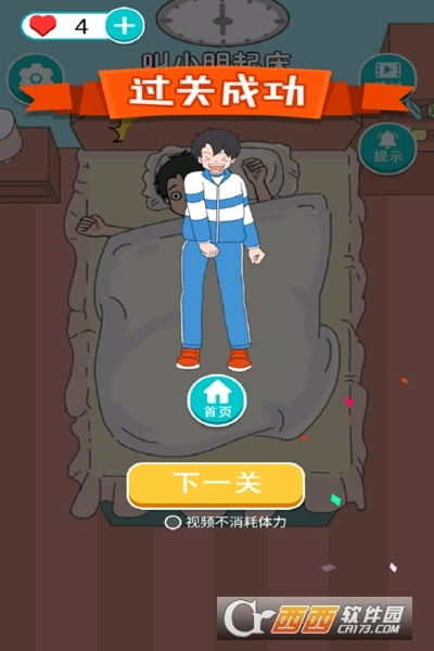 小明的校园生活