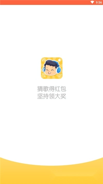 猜猜大师游戏