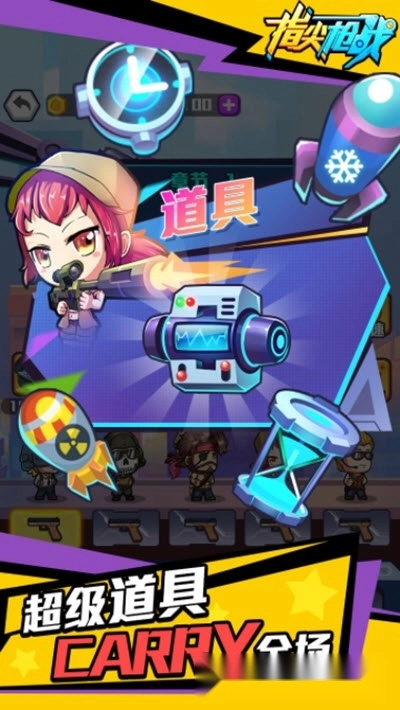 指尖枪战图1
