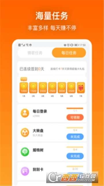 猜猜大师红包版