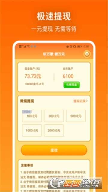 猜猜大师红包版