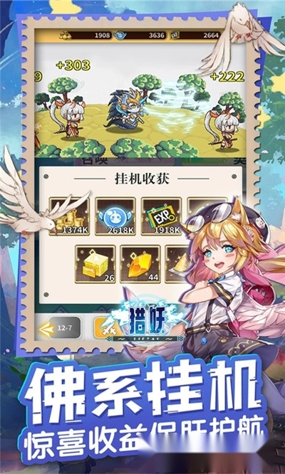 猎妖红包版图1