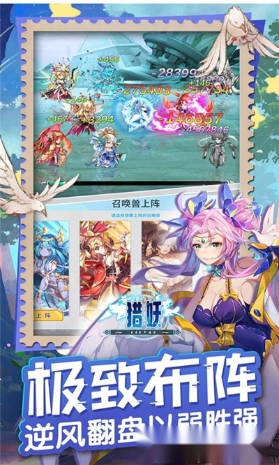 猎妖红包版图2