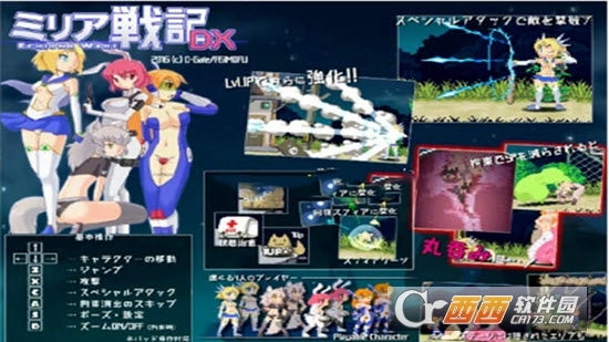 米莉亚战记dx(2)