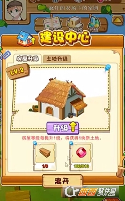 淘金农场红包版图3