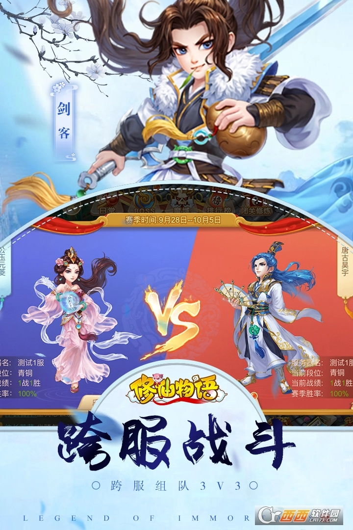 修仙物语红包版图3