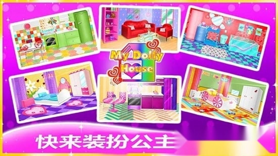 魔法房间设计