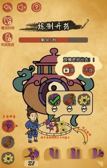 药不能停红包版图3