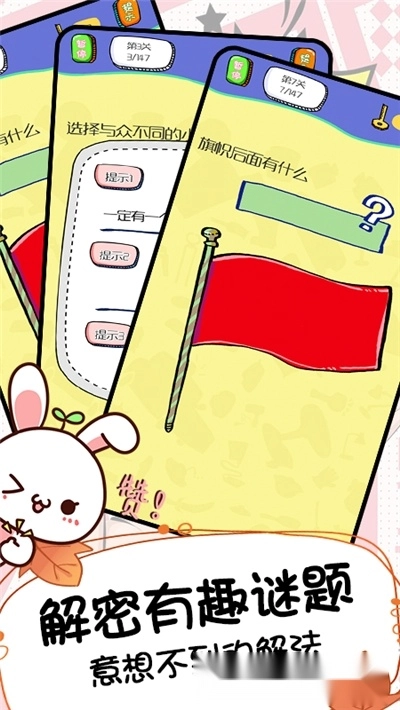 天天爱画猜图1