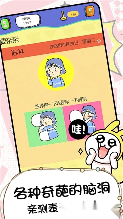 天天爱画猜图3