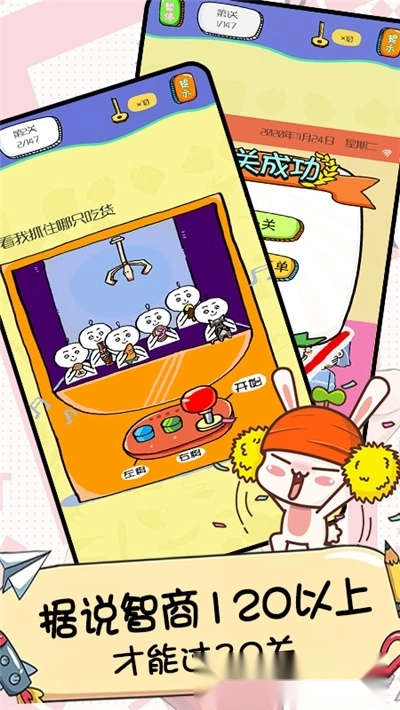 天天爱画猜图4